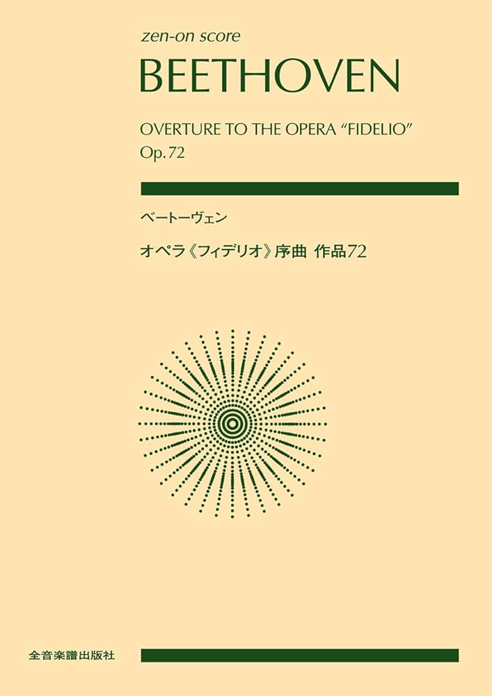 オペラ『イドメネオ』 ベーレンライター スコア Amazon.co.jp: Mozart Idomeneo Vocal Score By Bärenreiter KV